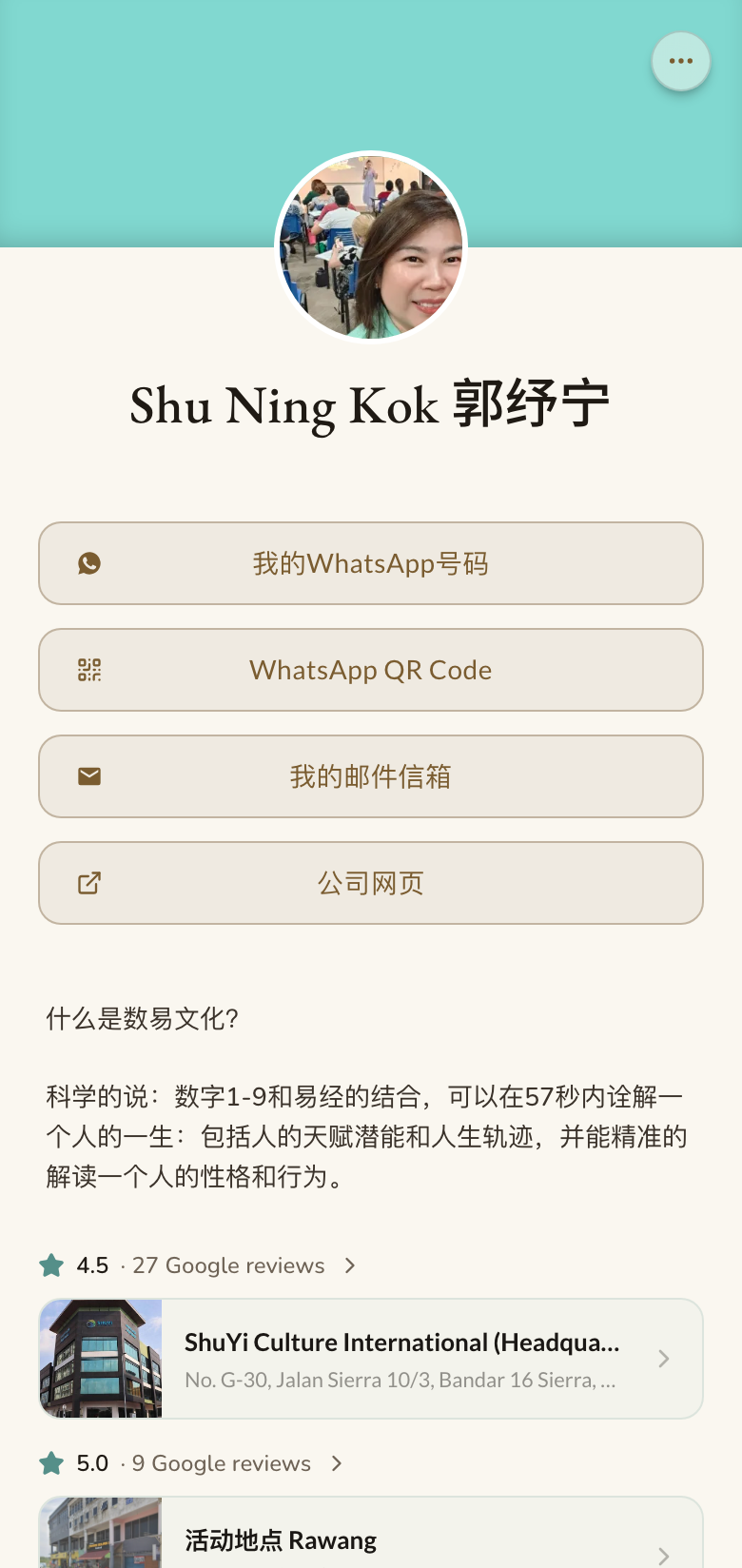 Shu Ning Kok 郭纾宁 — JomContact card